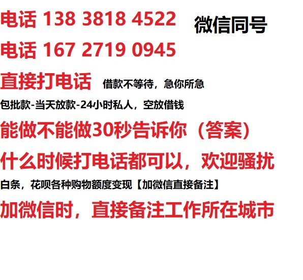 上海佛山借钱上门放款|上海佛山线下个人借贷周转|上海佛山私人放款联系方式
